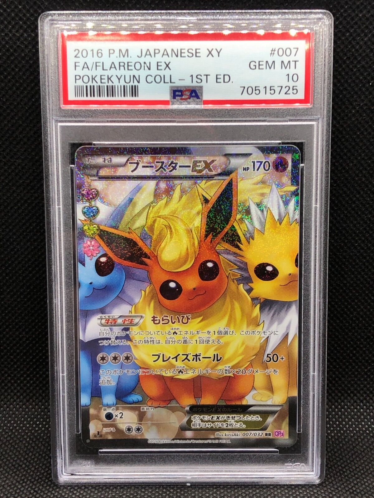 Pokemon Card Japanese CP3 PokeKyun Collection Flareon EX 007 Pokemon Card Japanese CP3 PokeKyun Collection Flareon EX 007