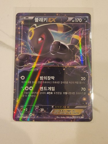 ブラッキーEX RR 042 XY10 PSA10 Umbreon EX ☆PSA10☆【ブラッキーex/RR/SV8a】UMBREON 093/187 - メルカリ