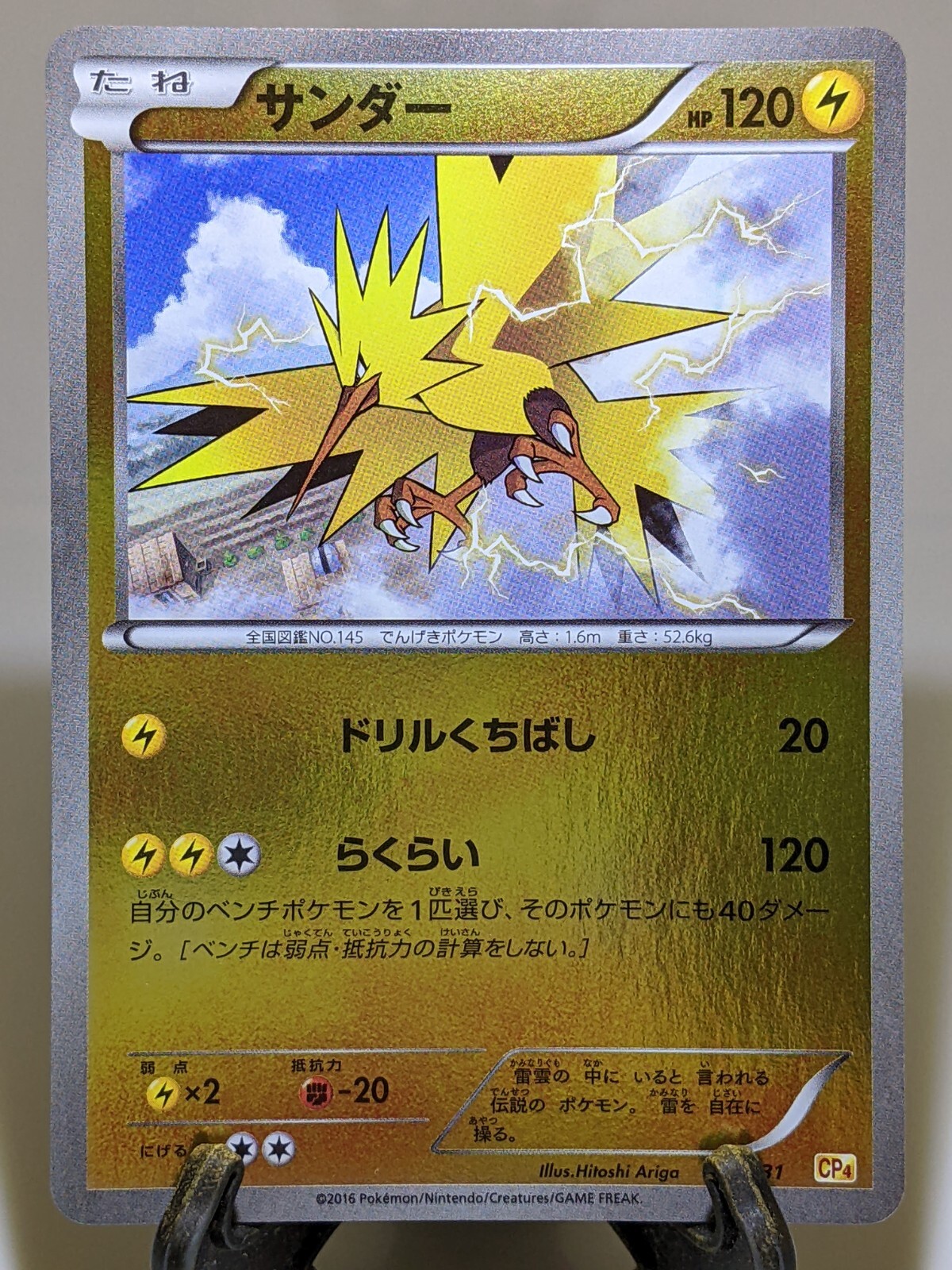 ポケットモンスター わたがし袋 （バトルVer）未開封 1Lot 新品未開封シュリンク付 バトルパートナーズ ポケモンカード