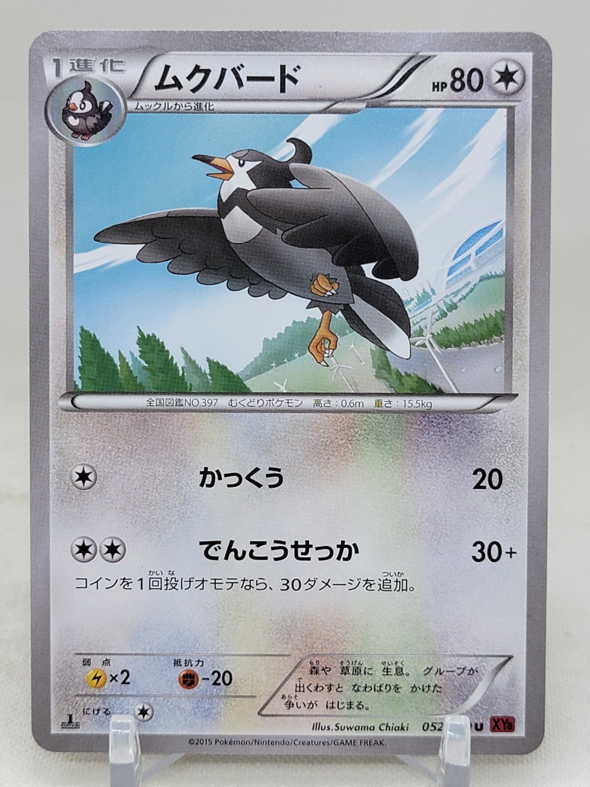 Jynx 2018 051/095C SM9 Gamefreak Nintendo Pokemon Card