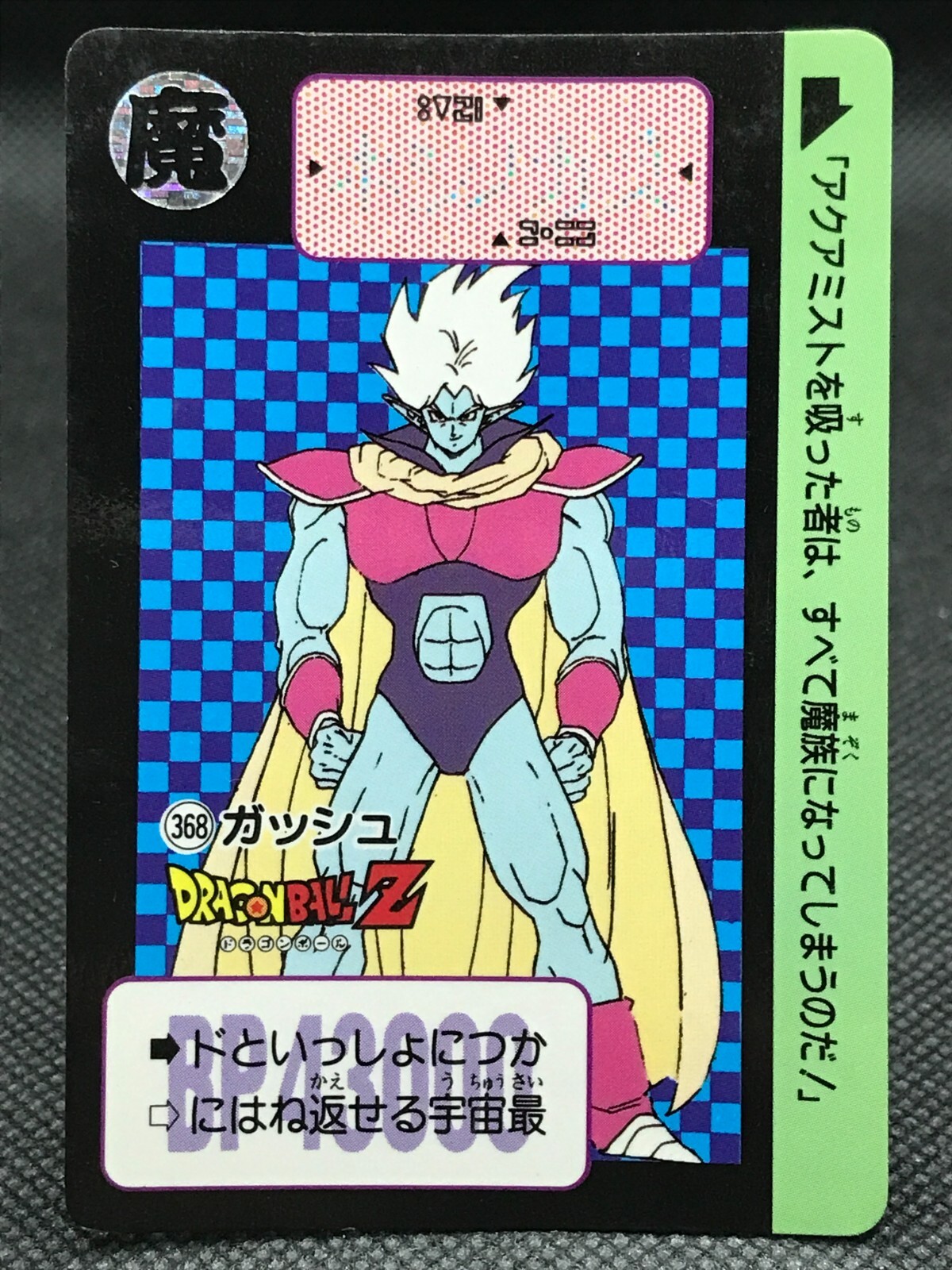 ドラゴンボールカード DRAGON BALL CARDDASS Dragon Ball Z Bandai Carddass Card D-121 Goku Japanese Retro