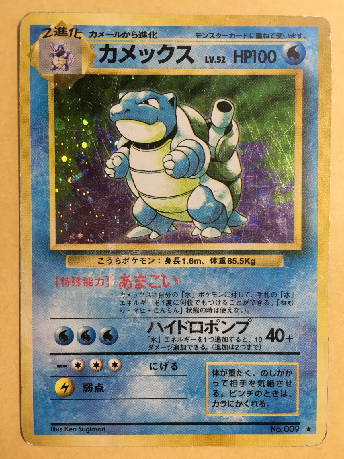 ポケモン - バンダイ　ポケモンカードダス　1996年製　カメックス：Blastoise Blastoise Pokemon 1996 Holo Base Set Japanese 009 G | eBay