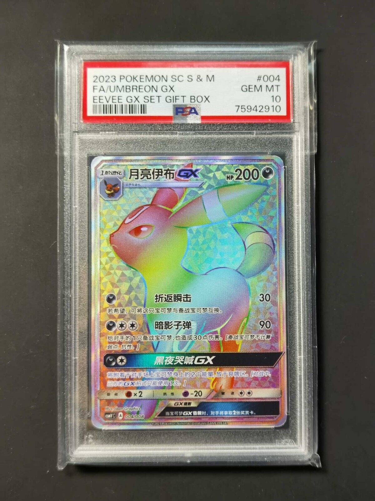 Pokemon S-Chinese TCG CCG Sun&Moon Umbreon-GX CSMYC-004/008 Pokemon S-Chinese TCG CCG Sun&Moon Umbreon-GX CSMYC-004/008