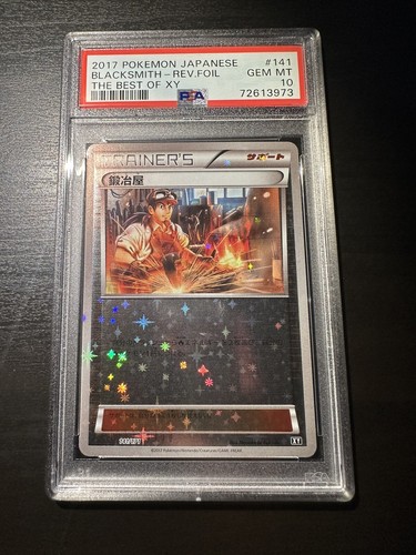 記憶喪失　篝　SP PSA10 PSA10】ブルーの探索 SR 196/173の通販 土日祝休@magi公式