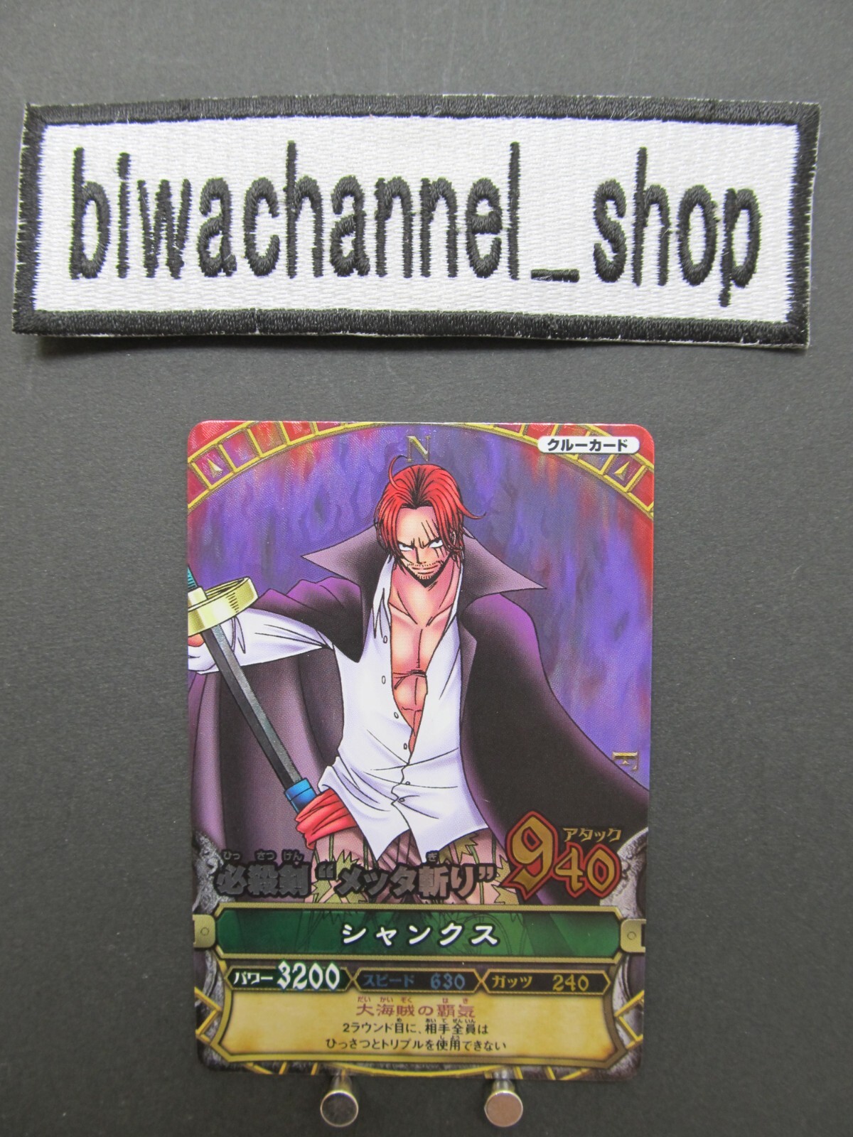 ONE PIECE セット 2010 One Piece Card Onepy B Berry Match Vol.7 Shanks C258 GR