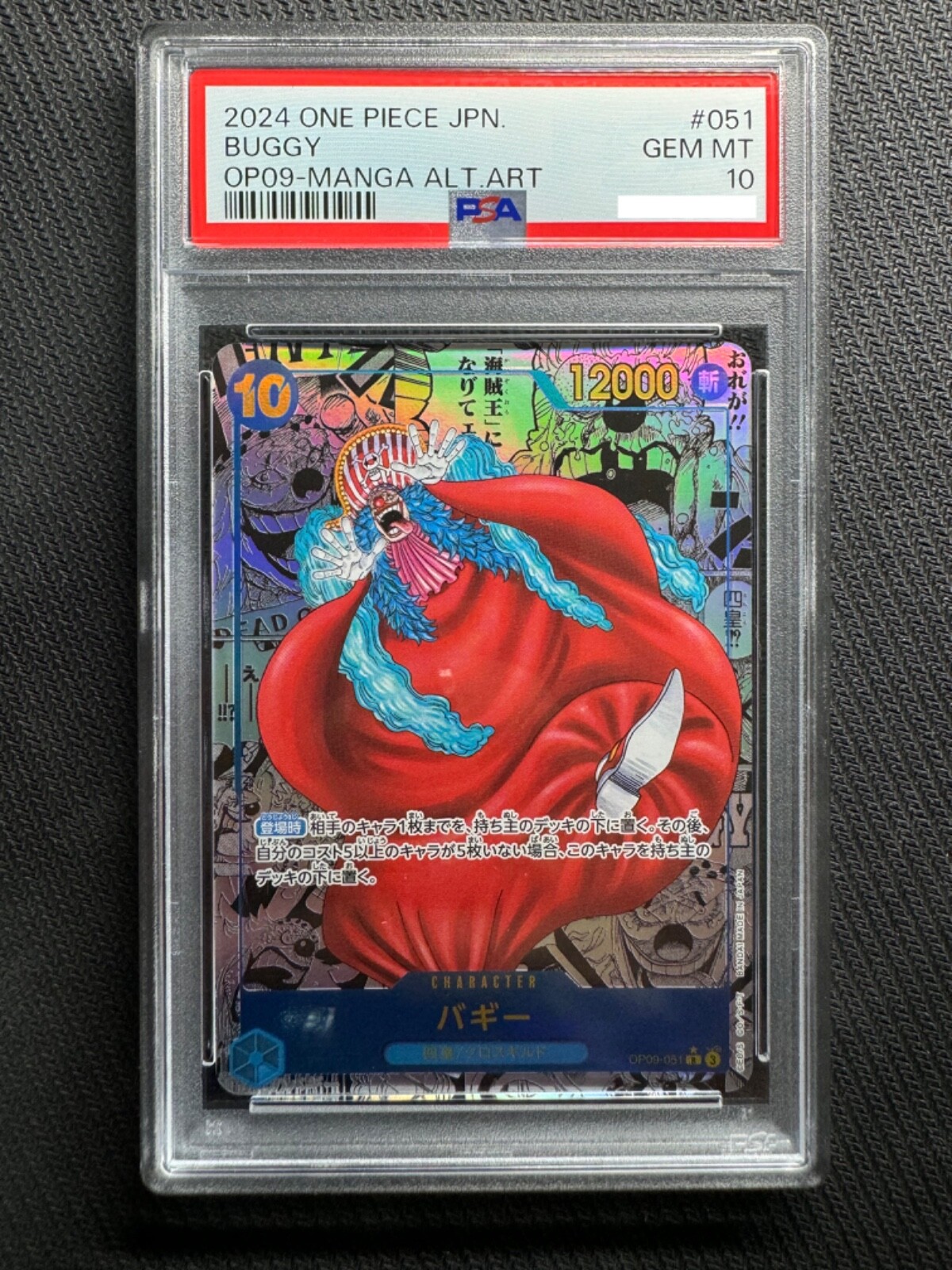 PSA 10 Buggy OP09-051 Manga Alt Art Emperors in the New