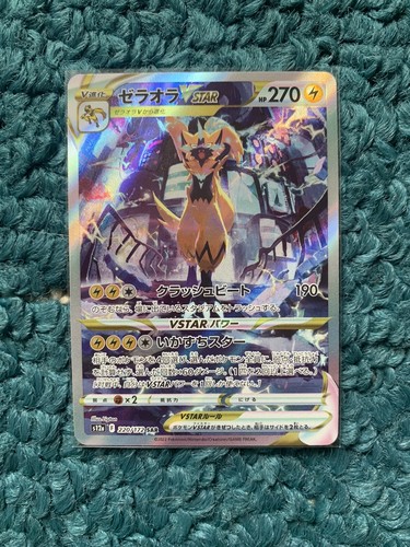 ★PSA10★【ゼラオラVSTAR/SAR】ZERAORA 220/172 PSA 10 Zeraora VSTAR 220/172 SAR VSTAR Universe 2022 Pokemon