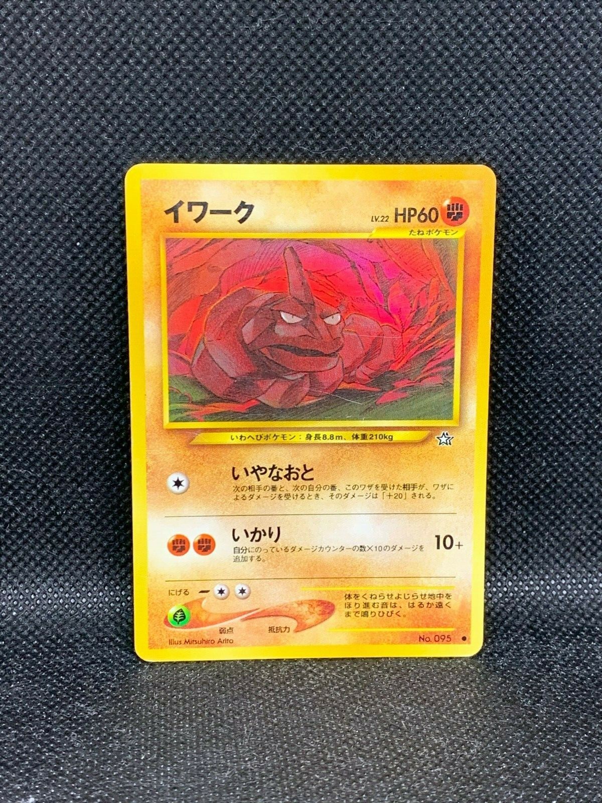 Nintendo Japanese Onyx 1996 Pocket Monsters Card Game Pokemon No. 095 LV.22 F/S Nintendo Japanese Onyx 1996 Pocket Monsters Card Game Pokemon No. 095 LV.22 F/S