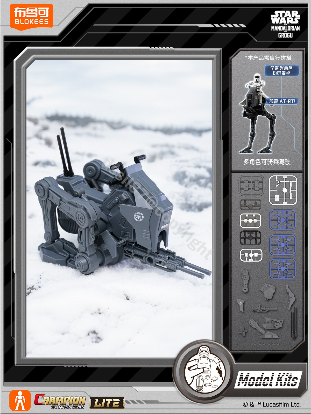 BLOKEES SW Mandalorian AT-RT 1/9 プラモデル Blokees Star Wars Mandalorian Grogu Champion Class Lite 01 AT-RT