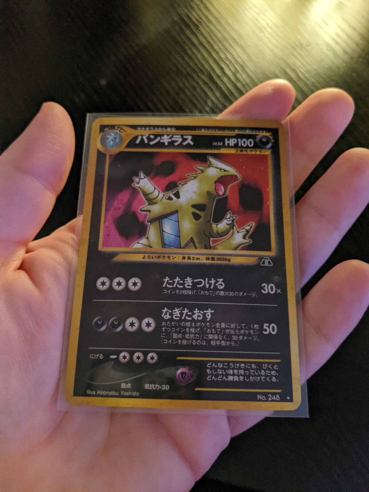 Pokemon ポケモンカード　バンギラス 旧裏　Tyranitar $_57.JPG?set_id=880000500F