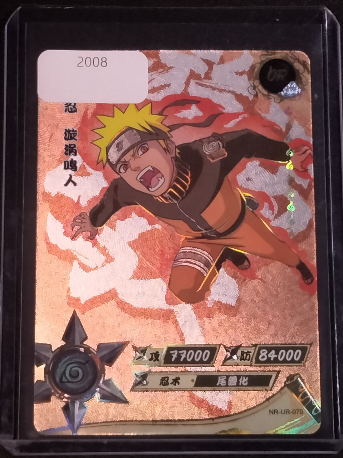 ナルト　カード　NARUTO まとめ売り　大量　UR SR R プロモ　ノーマル $_57.PNG?set_id=880000500F