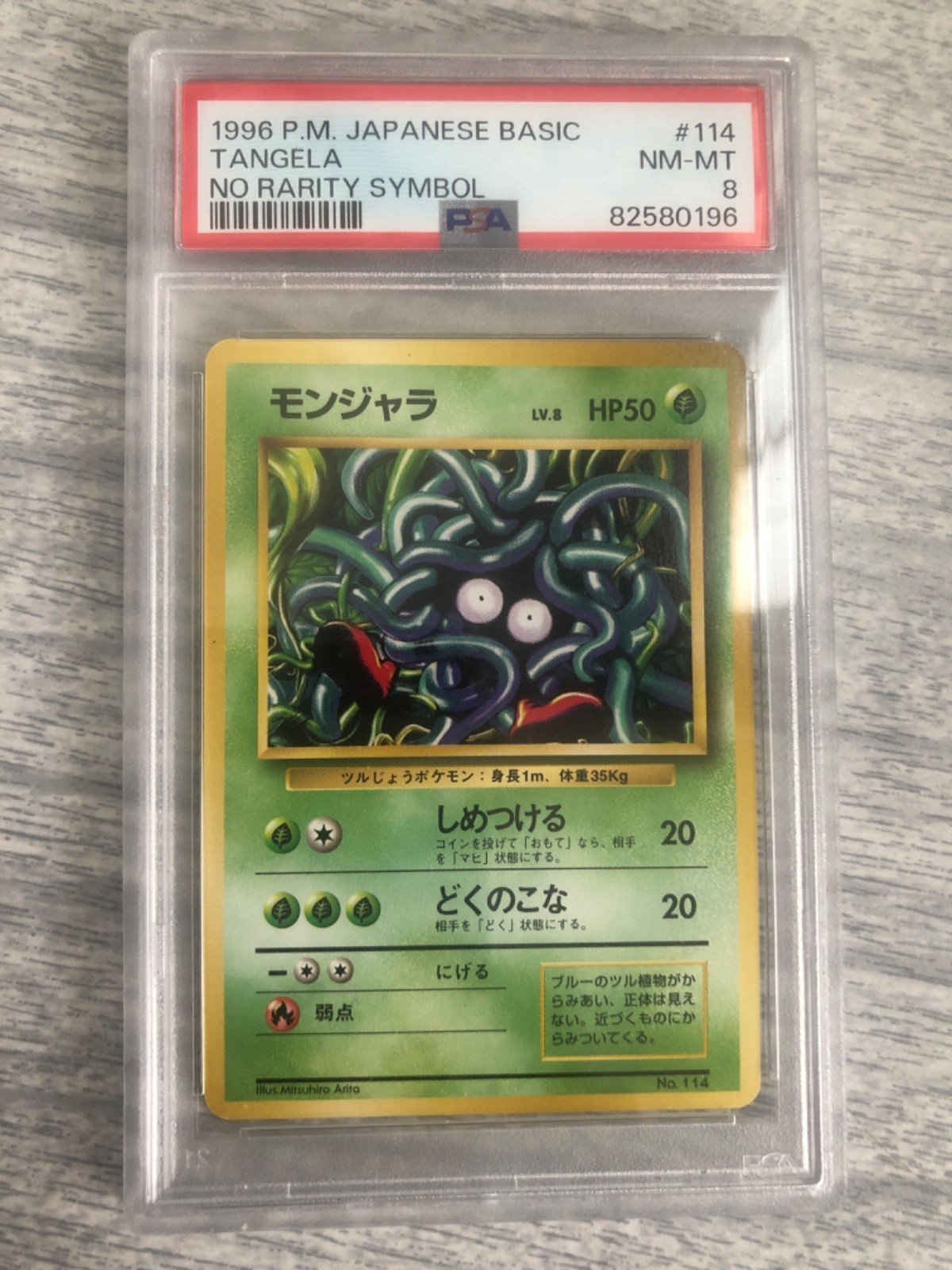 Tangela PSA 8