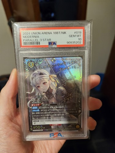 PSA10】ユニオンアリーナ ニケ NIKKE モダニア 星3 パラレル PSA10】ユニオンアリーナ ニケ NIKKE モダニア 星3 パラレル