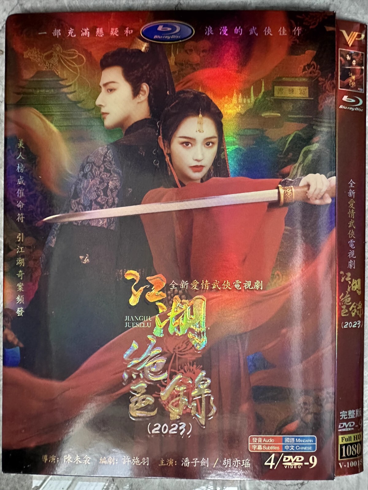 月下の恋歌 全21巻 レンタル用DVD 中国ドラマ月下の恋歌 DVD 全21巻