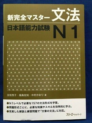 Snag 引っかけ 日本語版 3枚 GENKI Japanese Readers Box 3 (L13-L18) - ジャパンタイムズ