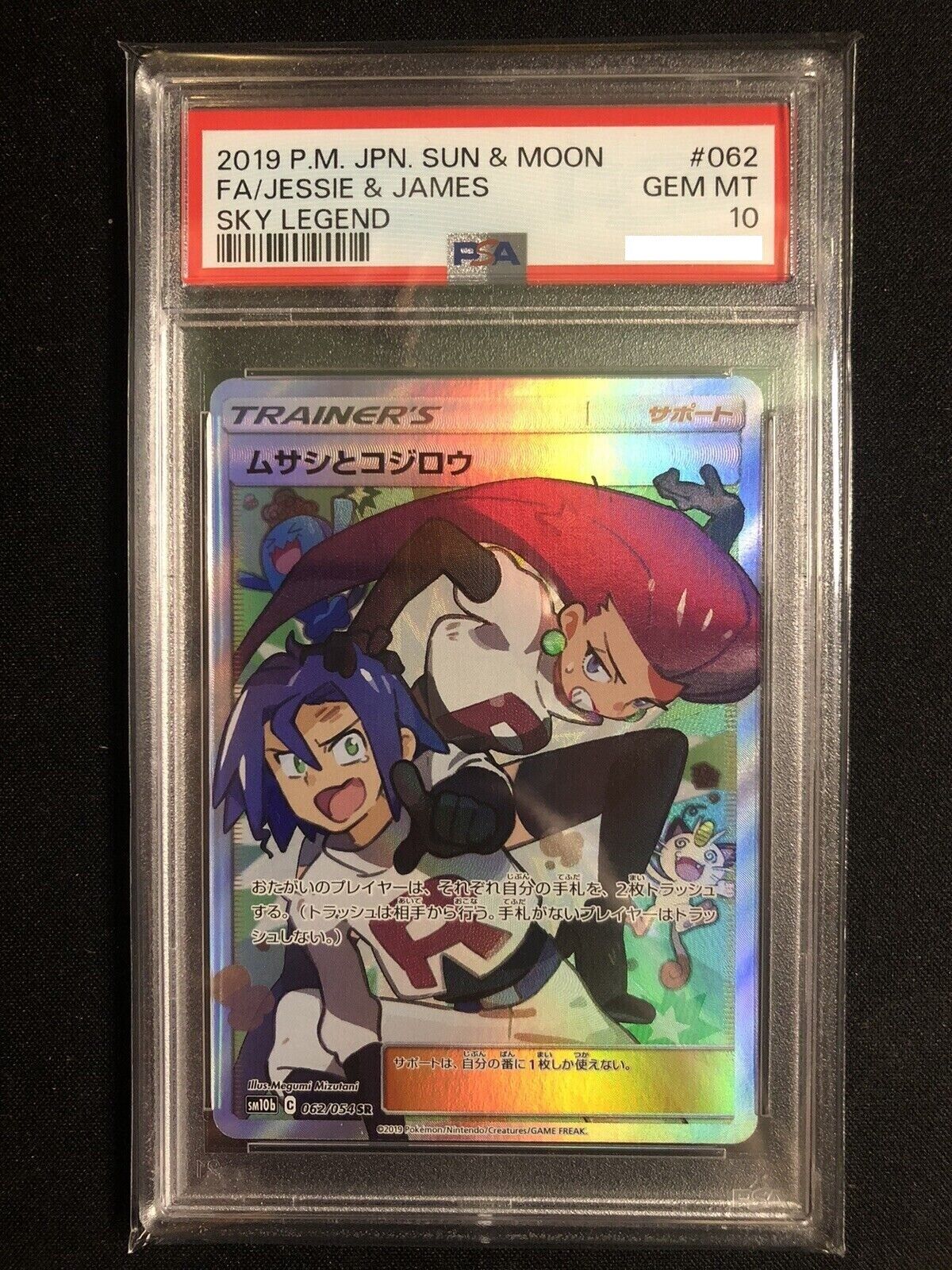 Psa 10 Jesse And James Sky Legend sm10b 062/054 Set Full Art Psa 10 Jesse And James Sky Legend sm10b 062/054 Set Full Art