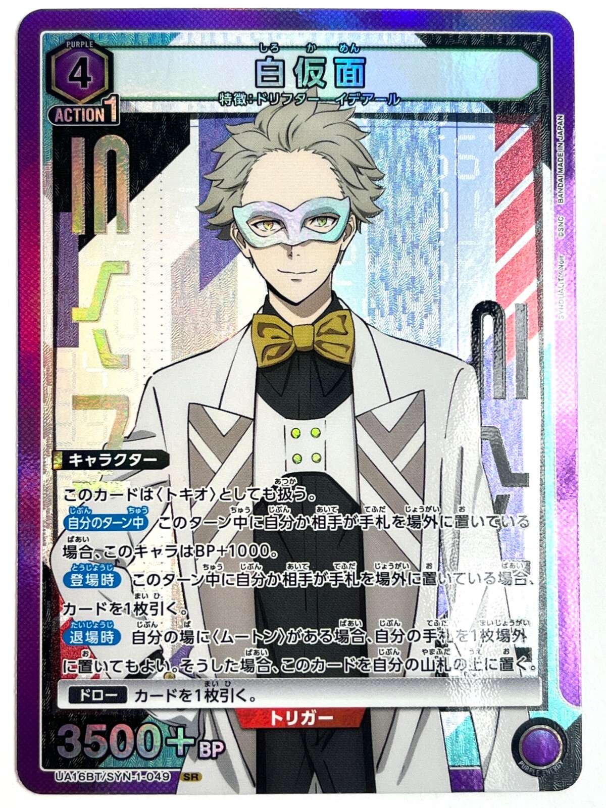 ユニオンアリーナ SYNDUALITY Noir　SR★★ シエル(パラレル) ユニオンアリーナ SYNDUALITY Noir SR シエル(パラレル)