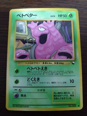 [Sell separately] Vending Sheet Red ver. Japanese Pokemon card