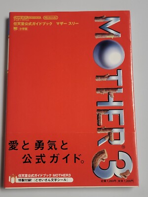 MOTHER 3 GBA Nintendo Official Guide Book (2006) Brand New Japanese Import Book