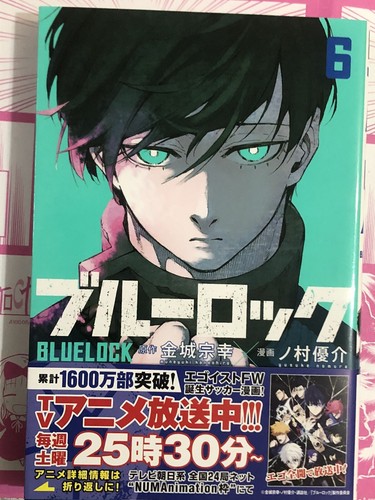 Blue Lock BlueLock 1-33 Japanese Manga book Set Anime Jump Blue Lock BlueLock 1-33 Japanese Manga book Set Anime Jump