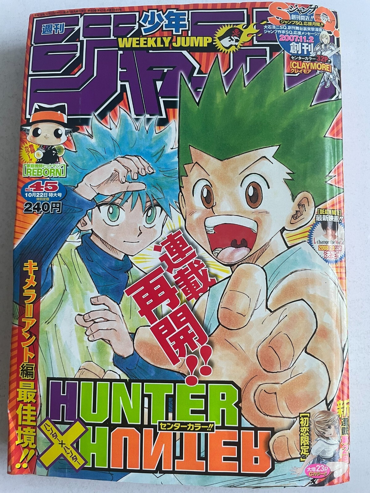 HUNTER×HUNTER カードダス ジャンプフェスタ2001リミテッドパック