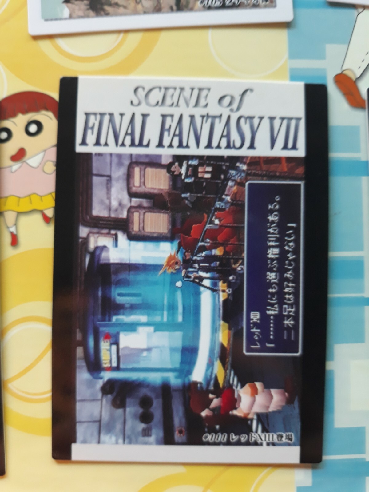 ファイナルファンタジー7 カードダスマスターズ ファイナルファンタジー7 カードダスマスターズ セミコンプ 137