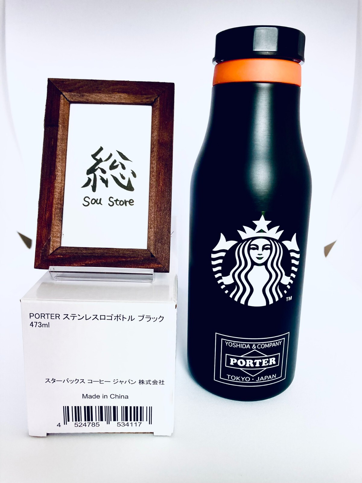 PORTER x STARBUCKS スタバ ポーターステンレスボトル2本セット 限定