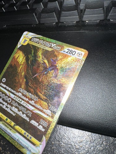 Gold Giratina Pokmon VSTAR Universe Gold Rare Cards  Giratina, Arceus,  Palkia & Dialga UR Set  2022 Japanese TCG Giratina V Gold