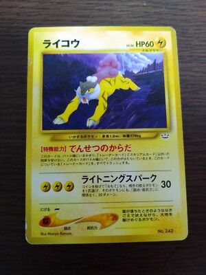[Sell separately] neo premium file 3 Japanese Pokemon card
