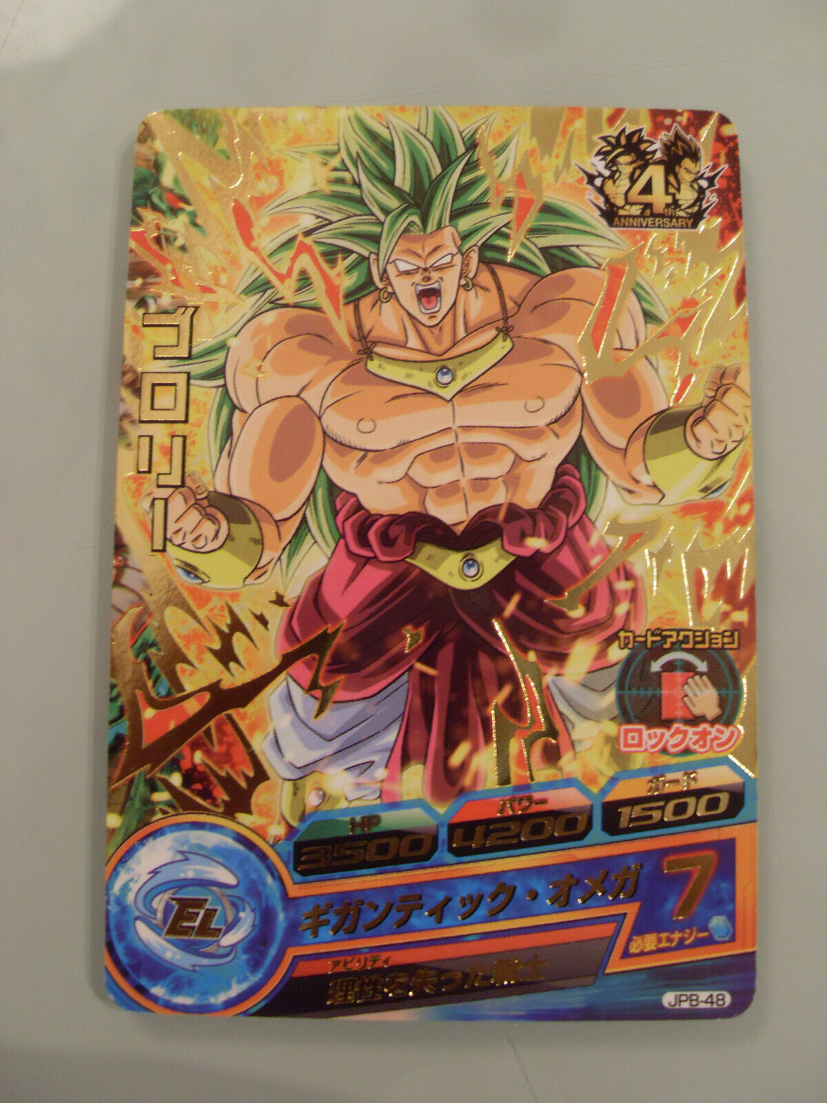 Carte Dragon Ball Heroes Jaakuryu JPB-48 Gold Réédition Carte Dragon Ball Heroes Jaakuryu JPB-48 Gold Réédition