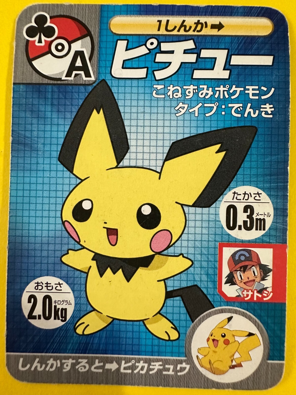 ポケモンパール $_57.PNG?set_id=880000500F