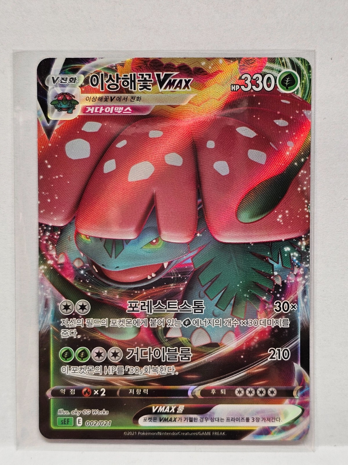 PSA10 2020 Pokemon Japanese Venusaur Vmax Starter Set 002