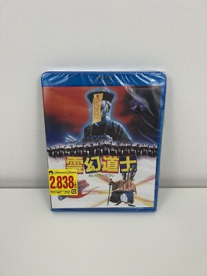 Mr. Vampire Chinese Movie Japanese Blu Ray Lam Ching-Ying Sealed Brand New