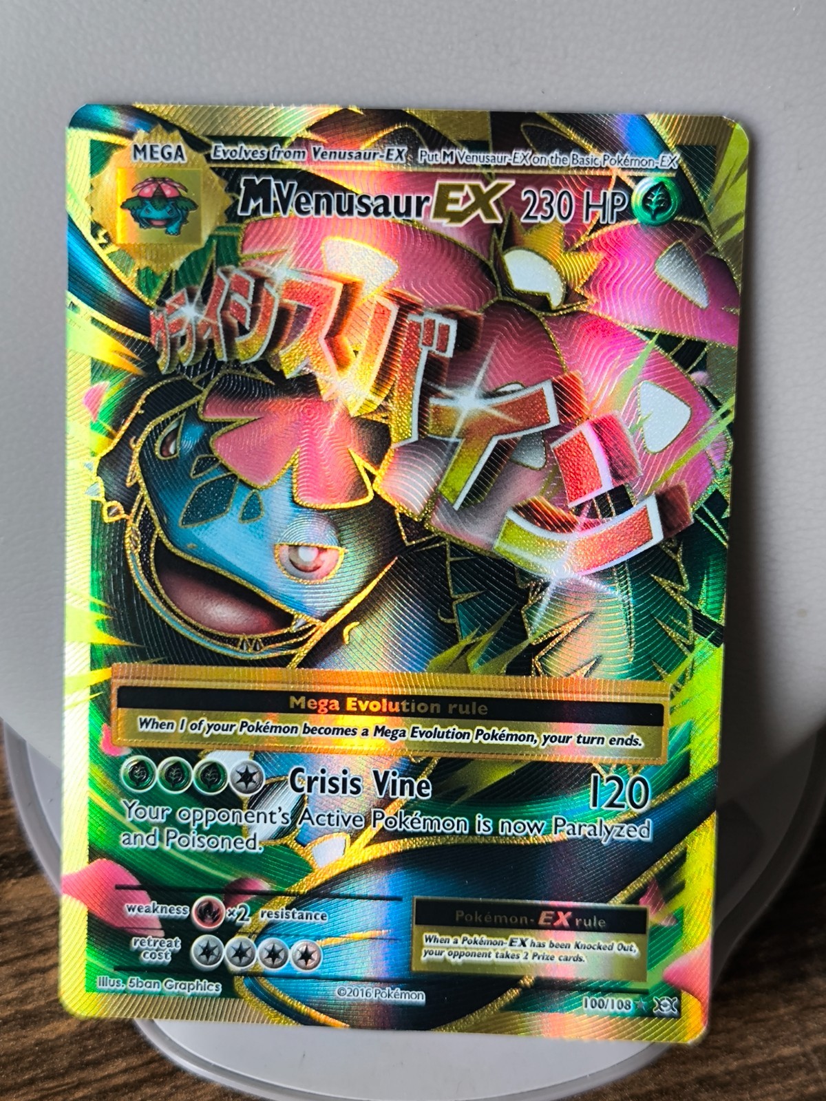 ポケモンカード Venusaur 100 HP ポケモンカード Venusaur 100 HP