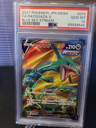2021 Pokemon SWSH Japanese Blue Sky Stream #075 Full Art