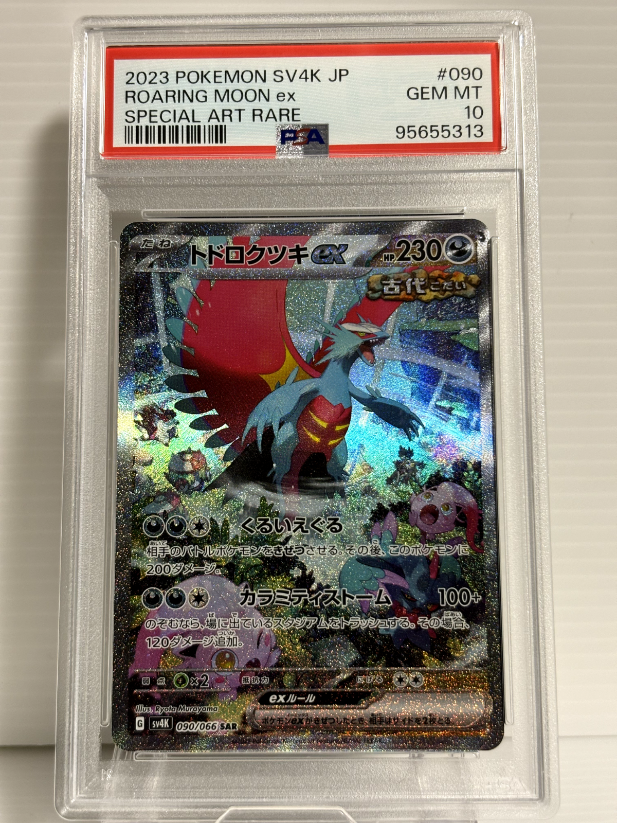 オウギンガ　psa10 PSA10] Luigi Pikachu PROMO 296/XY-P (Used) （893886990