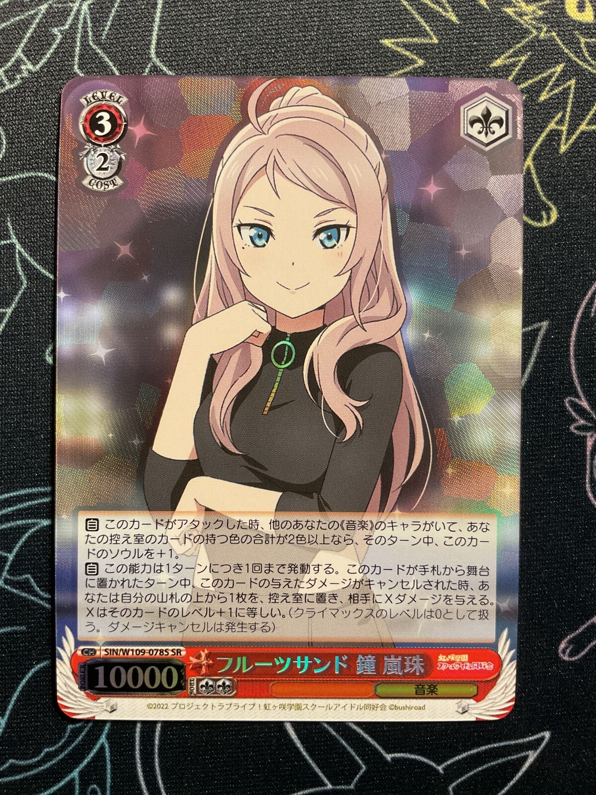 Weiss LL! Idol Fest 2 Fruit Sand Bell Ranju SIN/W109-078S SR Weiss LL! Idol Fest 2 Fruit Sand Bell Ranju SIN/W109-078S SR