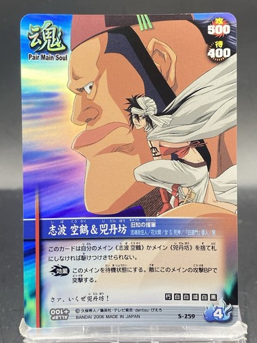 BLEACH SOUL CARD BATTLE カードスリーブ　未開封 BANDAI - BLEACH SOUL CARD BATTLE 更木剣八の通販 by 豚の角煮