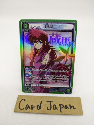 Kurama Yu Yu Hakusho UA21ST/YYH-1-104 SR UNION ARENA Card | eBay