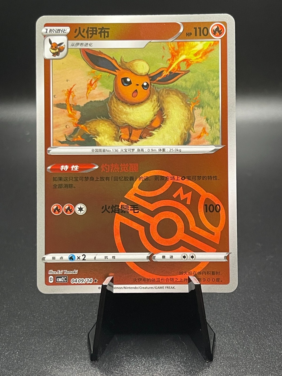 PSA10連番 ブースター マスターボール FLAREON MASTERBALL PSA 10 Flareon 021/187 Master Ball Holo Terastal Festival