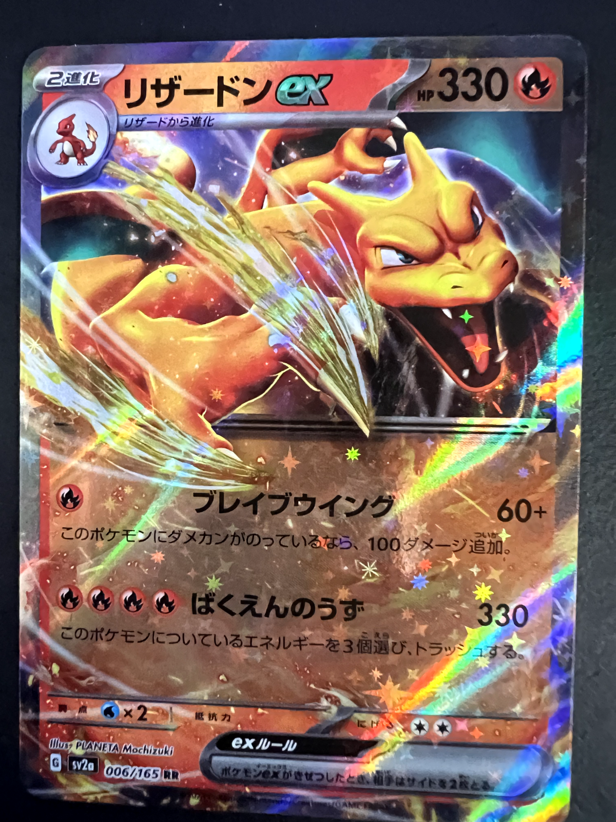 【旧裏】わるいリザードン Charizard Vintage HoloMint 旧裏】わるいリザードン Charizard Vintage HoloMint s-l1200.jpg