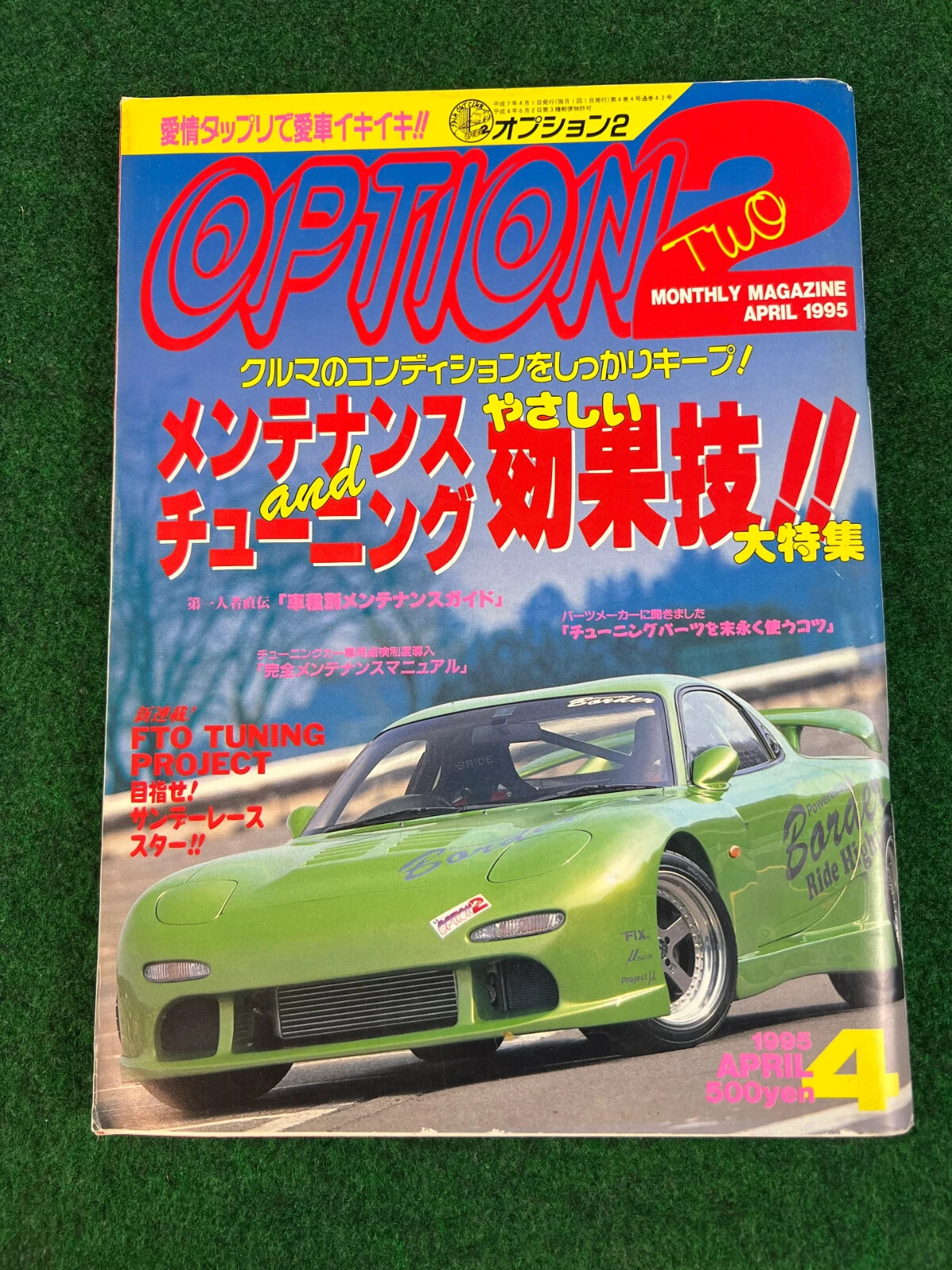 RARE Option 2 Magazine April 1995 JDM Tuning & Dress Up Car RARE Option 2 Magazine April 1995 JDM Tuning & Dress Up Car