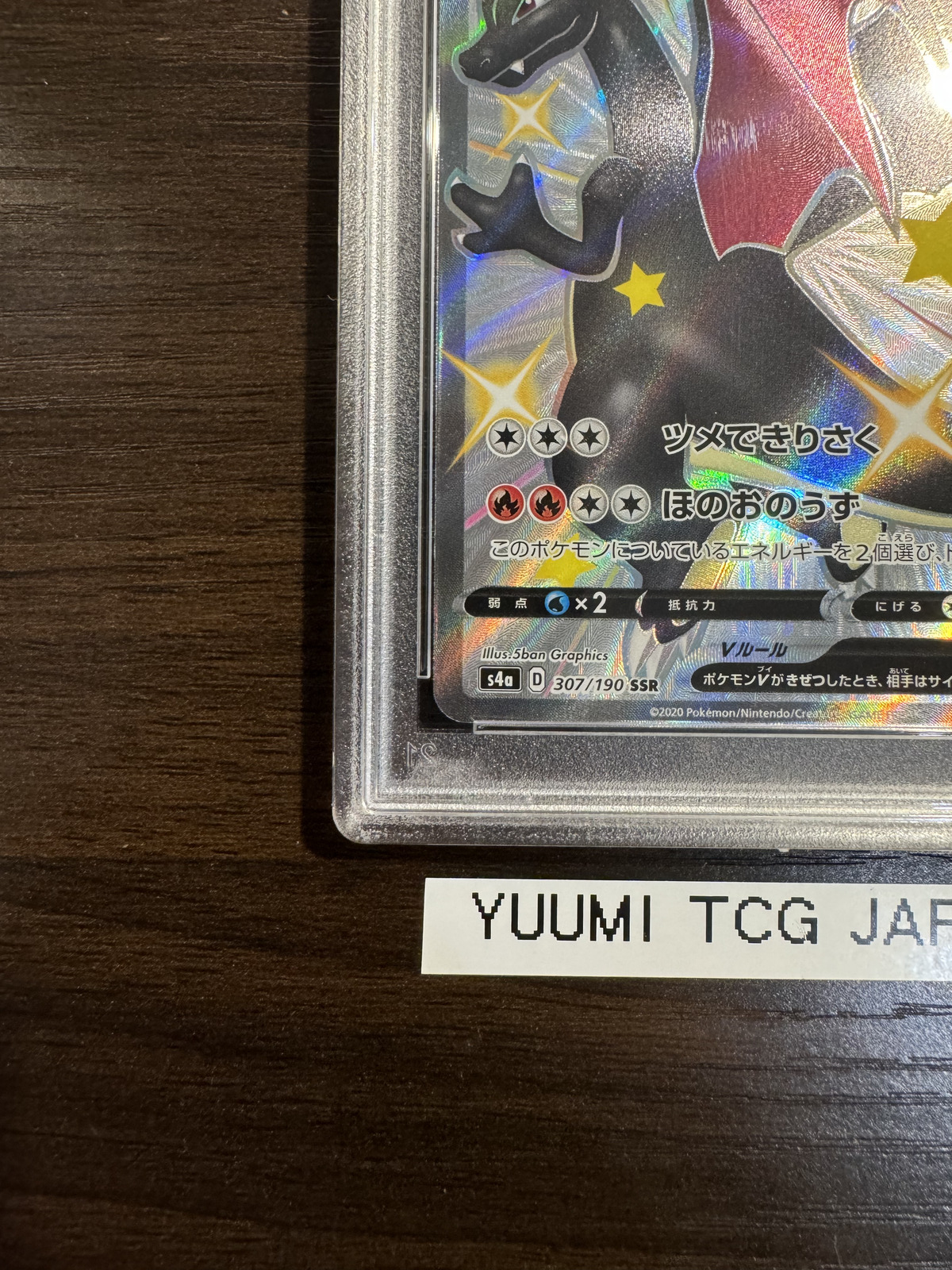 PSA 10 Charizard V SSR 307/190 Shiny Star V Pokemon Card Japanese
