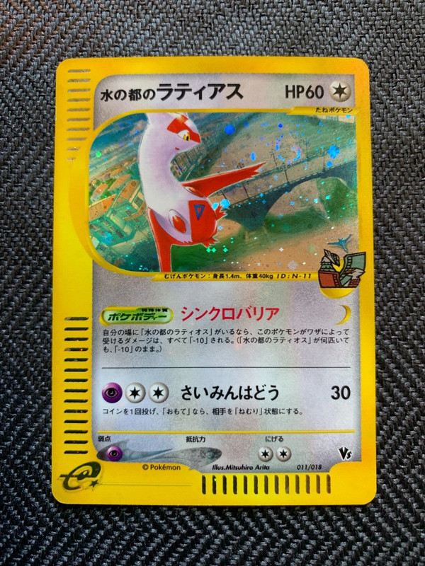 Carte Pokemon Alto Mare'S Latias 011/018 E Series Vs Holo Japanese #241205