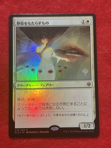 大人気定番商品 MTG Hushbringer Foil 018/269 Japanese | eBay マジック：ザ・ギャザリング