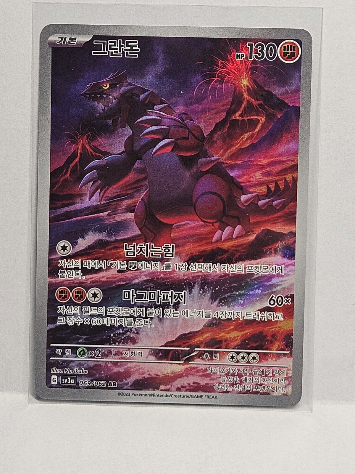 Groudon AR 069/062 SV3a Raging Surf - Pokemon Card Korea | eBay Groudon AR 069/062 SV3a Raging Surf - Pokemon Card Korea | eBay