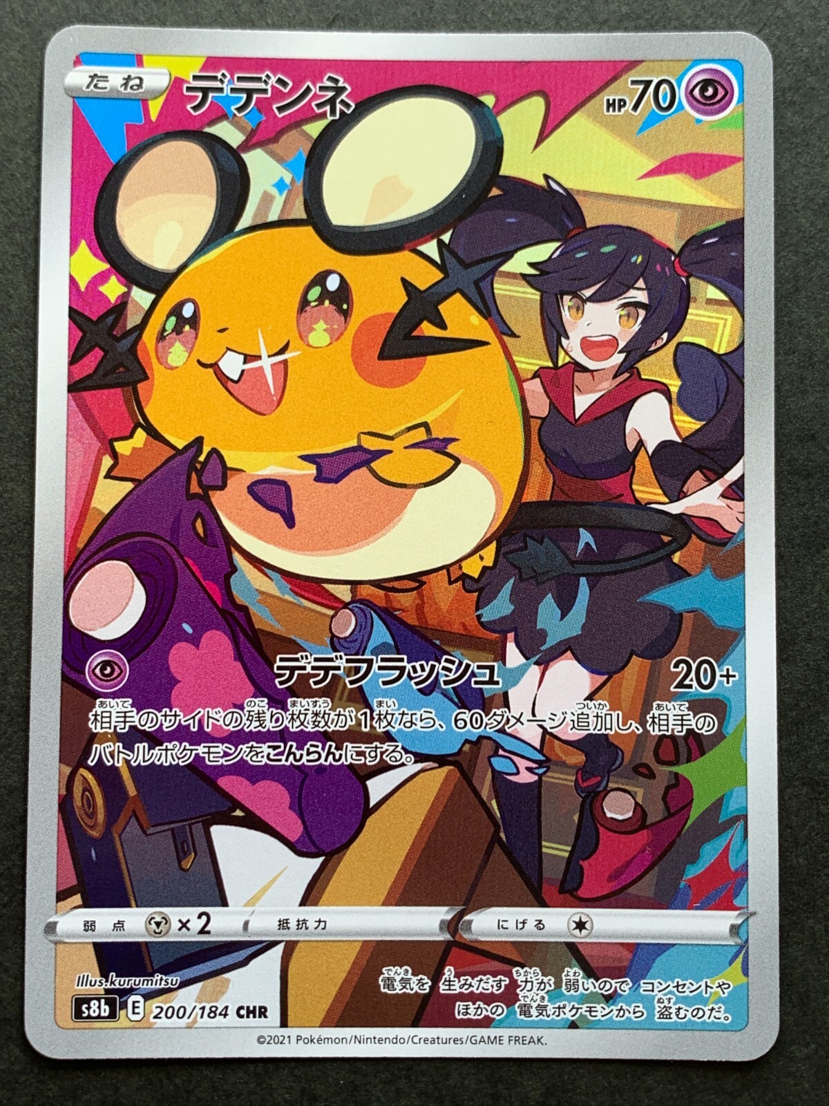 でんでんね Dedenne - SWSH12: Silver Tempest - Pokemon - TCGplayer.com