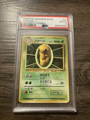 Kakuna PSA 4
