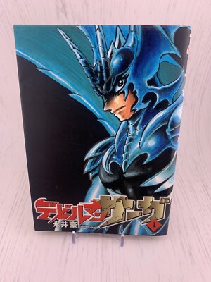 1st Print Edition Devilman Saga Vol.1 2015 Manga Comic Japan Rare