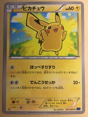 Pikachu Pokemon 2013 XY1 Collection X 1st Edition Japanese